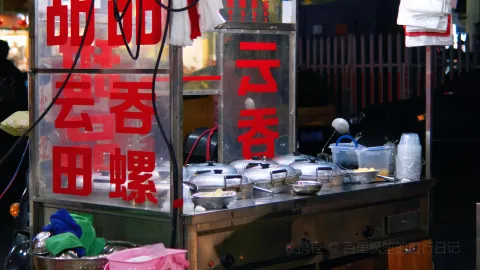 大榕树云吞甜品 in Yulin