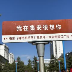 崔家高丽火盆 여행 사진