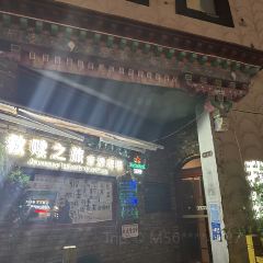 救贖之旅音樂現場張用戶圖片