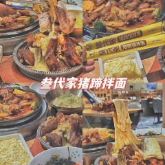 百铺乐核桃炭烤串(参花街店) User Photo