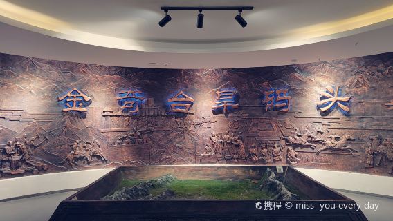 Qitai Museum