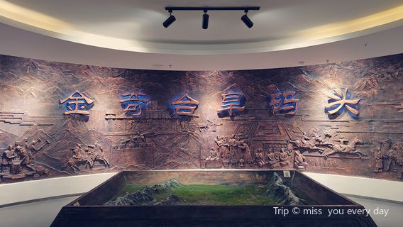 Qitai Museum