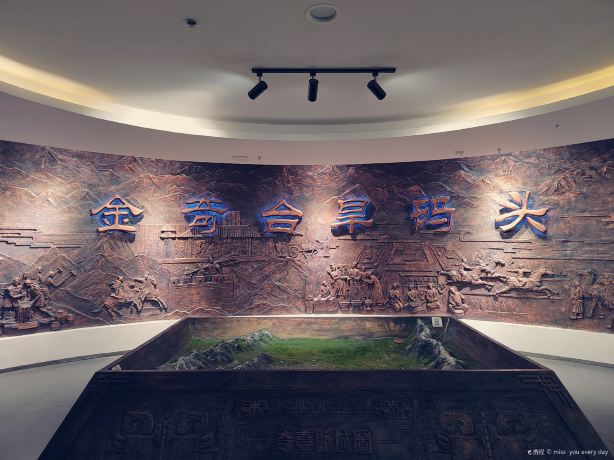 Qitai Museum