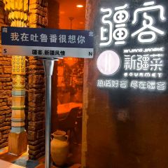 疆客·新疆风情 User Photo