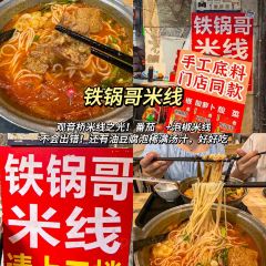 永昌滑肉面家 User Photo