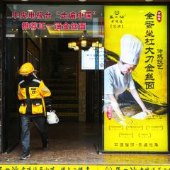 ZHENG YI HAN LAO WEI DAO CHUAN TONG MING XIAO CHI User Photo