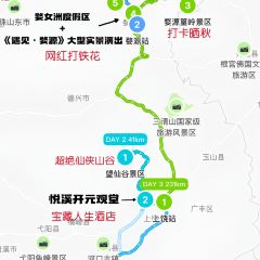 葛仙村度假区天元餐厅 User Photo
