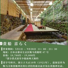 Kibune Kiraku User Photo