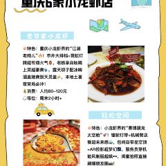 虾超心·小龙虾江湖菜(九街店) User Photo