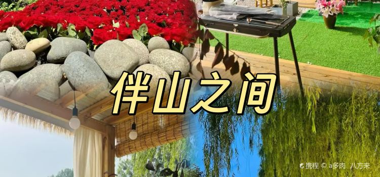 邴家湾海鲜饭店