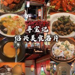 Xunbaoji  Shaoxing Cuisine (Keyan Branch) User Photo