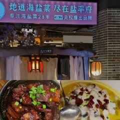 盐平府·海盐菜 User Photo