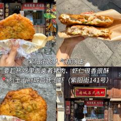 紫阳牛肉麦虾 User Photo
