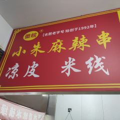 HUA QIANG User Photo