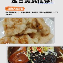 Shunji Traditional Cold Noodles User Photo