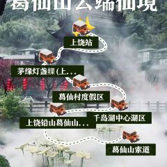 MAO YUAN DENG ZHAN GUO SHANG RAO DIAN User Photo