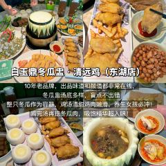 白玉鼎冬瓜盅·清遠雞張用戶圖片