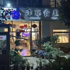 Jinhuashiliyinyuecanba User Photo