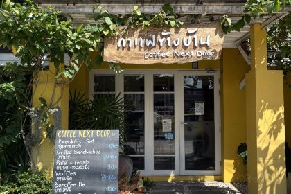 Coffee Next Door