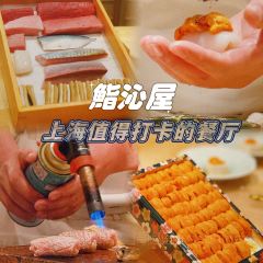 鮨沁屋(鮨青姊妹店) User Photo