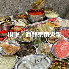 川悅·海鮮集市火鍋 （東二環泰禾廣場店）張用戶圖片