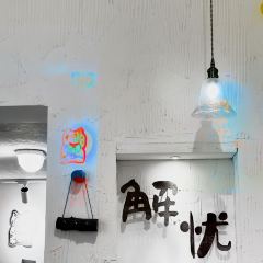 解忧家庭料理(东浦店) 여행 사진
