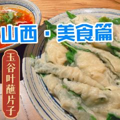 鸿记潞城甩饼店 User Photo