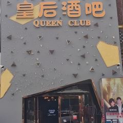 퀸즈 바 여행 사진