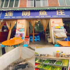 连明鱼庄 User Photo