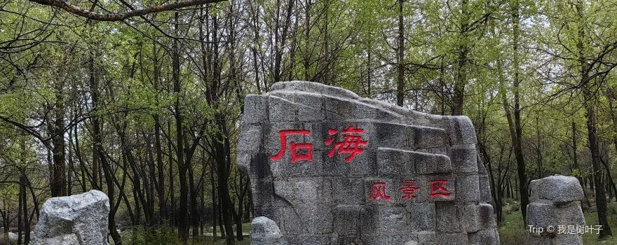 Shihai Scenic Area