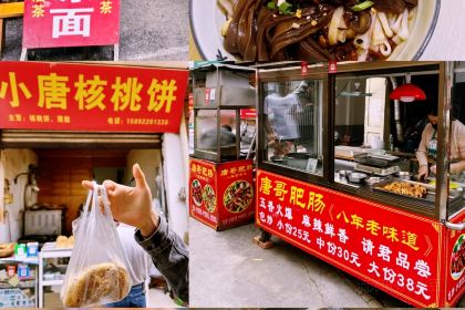 黔中酥(老城南街口店)