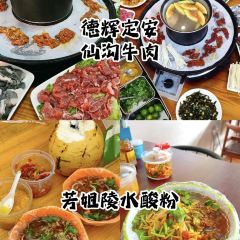 吴记后安粉汤 User Photo
