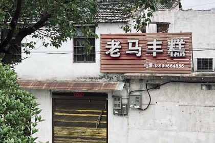 傳名館(公园路店)