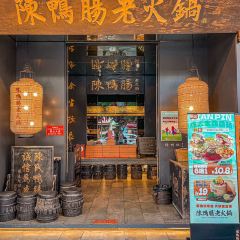 陈鸭肠老火锅(九街店) User Photo