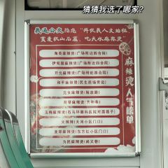 吴大师呱呱面皮(育生巷店) User Photo