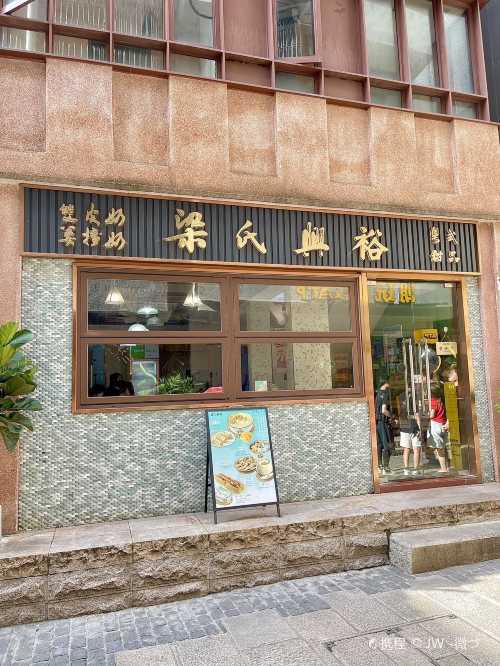 liang shi xing yu tian pin dian ( nan tou gu cheng dian )