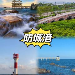 企沙渔港 User Photo