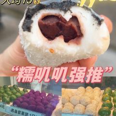 阗福斋(惠山古镇店) 여행 사진