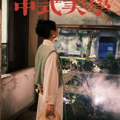 元古雲境(五原路店) ảnh của người dùng