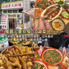 七妹糊辣辣小面 User Photo