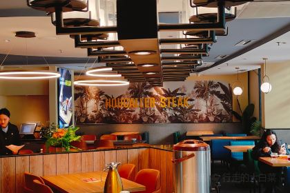 豪客来牛排(重庆三峡广场步行街1704店)
