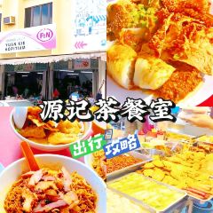 Yuen Kee Cafe 源記茶餐室張用戶圖片