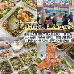 長平腸粉張用戶圖片
