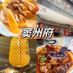 窦州府(信宜总店) User Photo