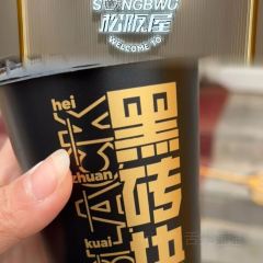桦林麻辣拌麻辣盆 User Photo
