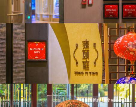 上海浦東文華東方飯店·雍頤庭