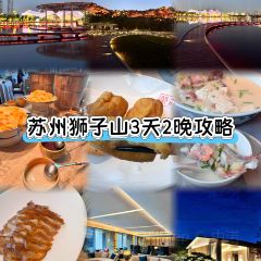 苏州W酒店·SOL37 User Photo