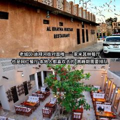 Al Khayma Heritage Restaurant & Cafe User Photo