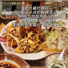 CHUAN YU GU CHANG CAI ZHENG ZAI YING YE User Photo