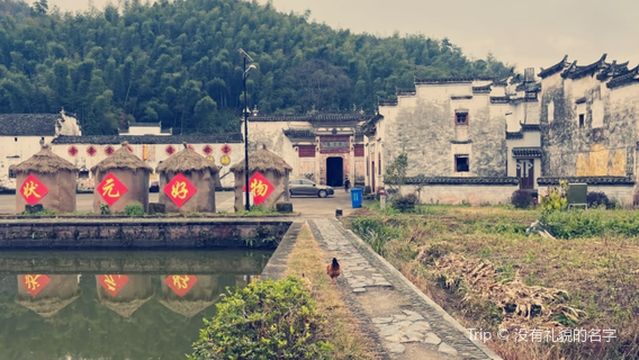 qian nian huang cun jing qu